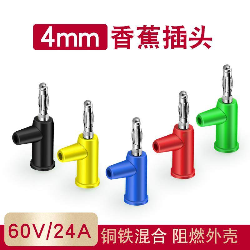 4mm香蕉插头枪式 可续插/螺丝免焊banana插头 香蕉插座表笔插头,农用物资,苗木固定器/支撑器,淘宝优惠券,粉丝福利购,淘宝优惠卷