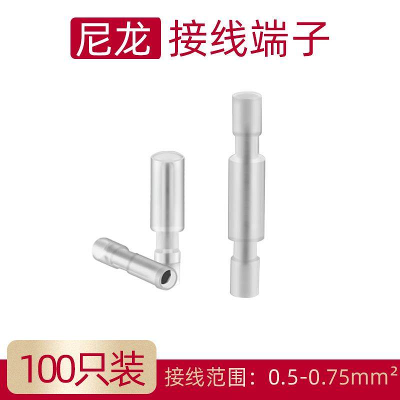 尼龙白色透明子弹头形电线对接头阻燃快速接线端子公母对插100套,农用物资,苗木固定器/支撑器,淘宝优惠券,粉丝福利购,淘宝优惠卷