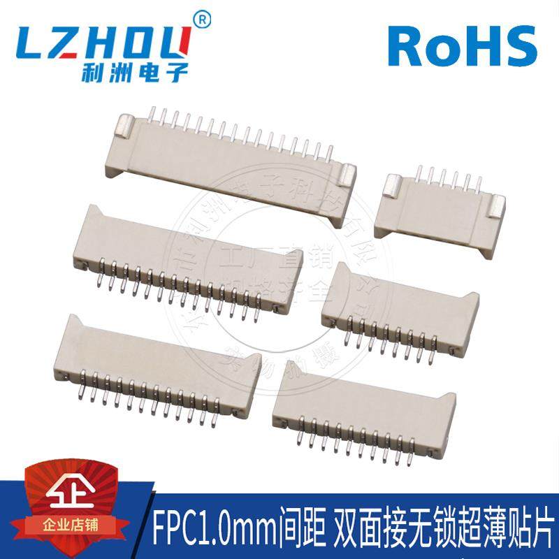 FPC/FFC 1.0MM间距 双面接无锁上下接触 超薄贴片双面接卧贴,农机/农具/农膜,排灌设备,淘宝优惠券,粉丝福利购,淘宝优惠卷