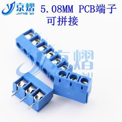 KF301-2P 3P 4P 6P 8P 接线端子 位 5.08MM pcb端子 可拼接