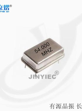 长方形DIP-4钟振 54MHZ  有源晶振  谐振器 全新现货