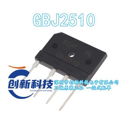 GBJ2510 25A/1000V 电磁炉专用 全新原装 整流桥 桥堆扁桥KBJ2510