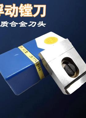 促销钨钢合金浮动镗刀BC钢件盲孔用100-110-120-135-150-170