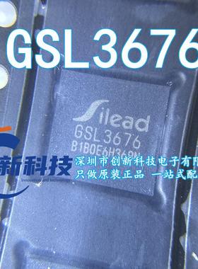 全新原装进口 GSL3676 贴片 电容屏触摸芯片 QFN-56正品 现货直拍