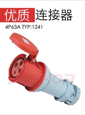 JOSHOR索开电气4P63A防水工业连接器插座TYP:1241 IP44 380V