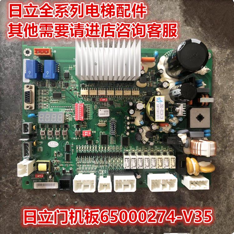 日立电梯HGE门机变频器SF门机板65000274-V35/DSC-2A/3A原装全新