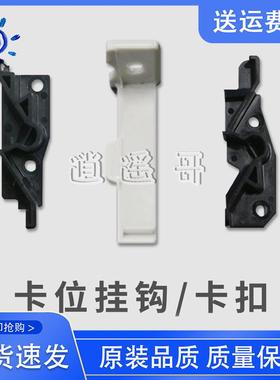 理光C4501 C3501 C3001 C5501 C5502 C3502二次转印挂钩倒钩 卡扣
