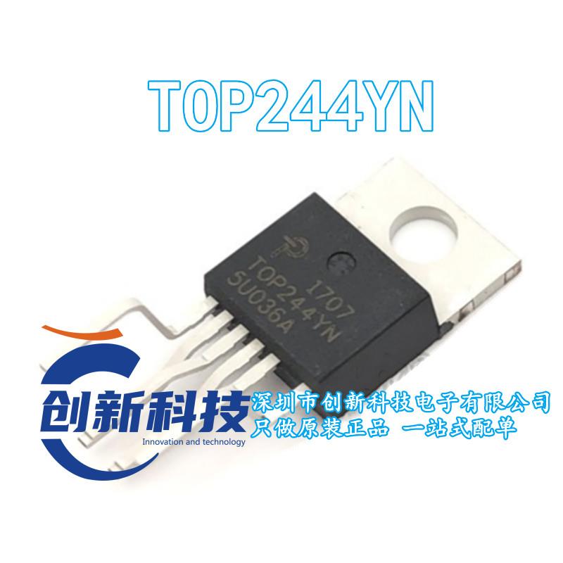 全新原装 TOP244YN TOP244Y 直插 空调电源管理芯片IC直拍