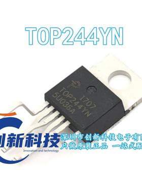 全新原装 TOP244YN TOP244Y 直插 空调电源管理芯片IC直拍