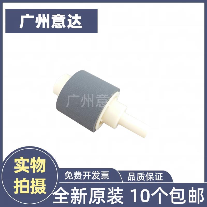 全新原装佳能 LBP6300DN 6650dn D1150 D1380 mf5870 纸盒搓纸轮