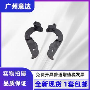 适合HP1008定影组件扳手 HP1007 1102 1106 1108 定影扳手 耳朵