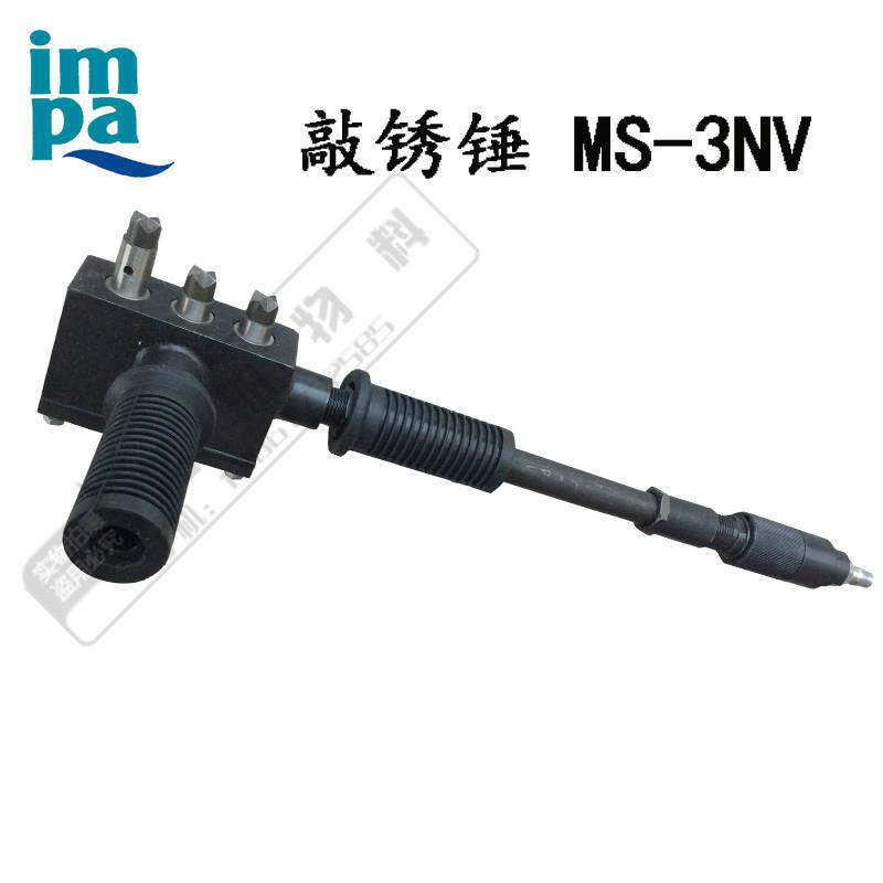 IMPA 590383 气动敲锈锤 气力敲锈锤 MS-3NV 船舶物料 气动锤子