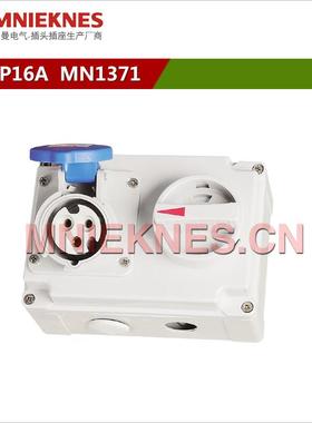 3P/4P/5P16A开关连锁插座IP44 国曼电气工业插座MN1371/1471/1571