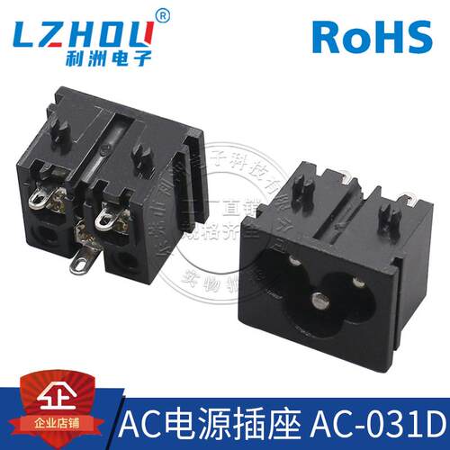AC-031D AC电源插座开关 品字插座 多功能工业插座开关