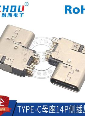 type-c母座 USB3.1母座 14P 侧插式 90度弯针 14.1垫高2.6mm 接扣