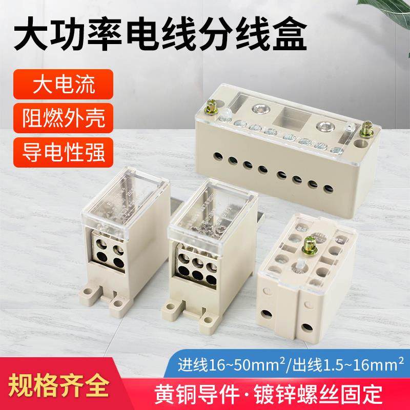 分线盒二进二出大功率接线端子排电线接线器家用单相220V并线器,农用物资,苗木固定器/支撑器,淘宝优惠券,粉丝福利购,淘宝优惠卷