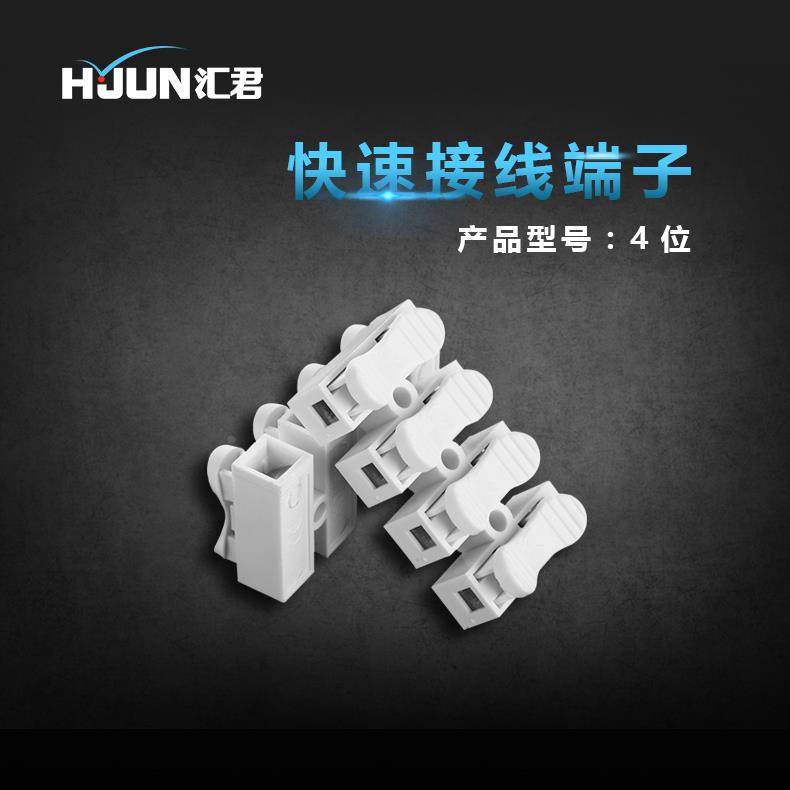 接线端子 电线连接器 接线器接头排柱快速弹簧按压式对接四位CH-4,农用物资,苗木固定器/支撑器,淘宝优惠券,粉丝福利购,淘宝优惠卷