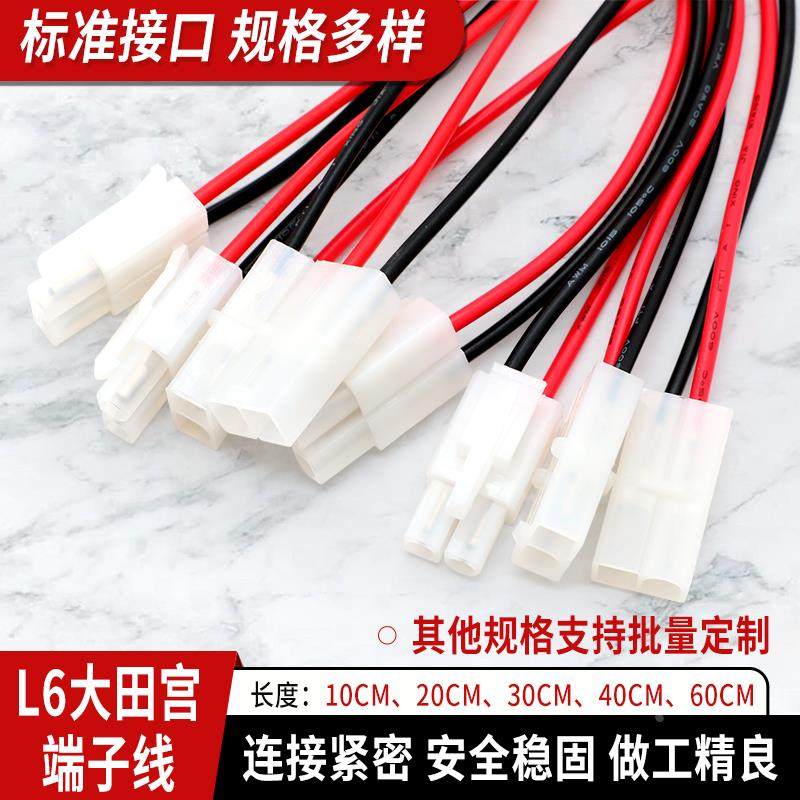 L6小田宫头插件对插接线端子电线接头带线公母整套 5条装 1条装,农用物资,苗木固定器/支撑器,淘宝优惠券,粉丝福利购,淘宝优惠卷