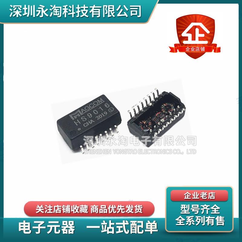 全新原装 HS9016网络变压器 贴片SOP16 MAGCOM 网络滤波器 变频器