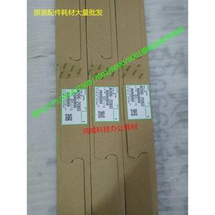 2075 1075 6500充电网 正品 栅网 8000 理光2090 7500 原装 2105