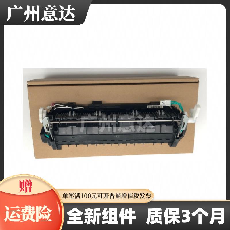 适用于 兄弟5580 5585定影组件 联想LJ4000D 5000加热器 定影组件