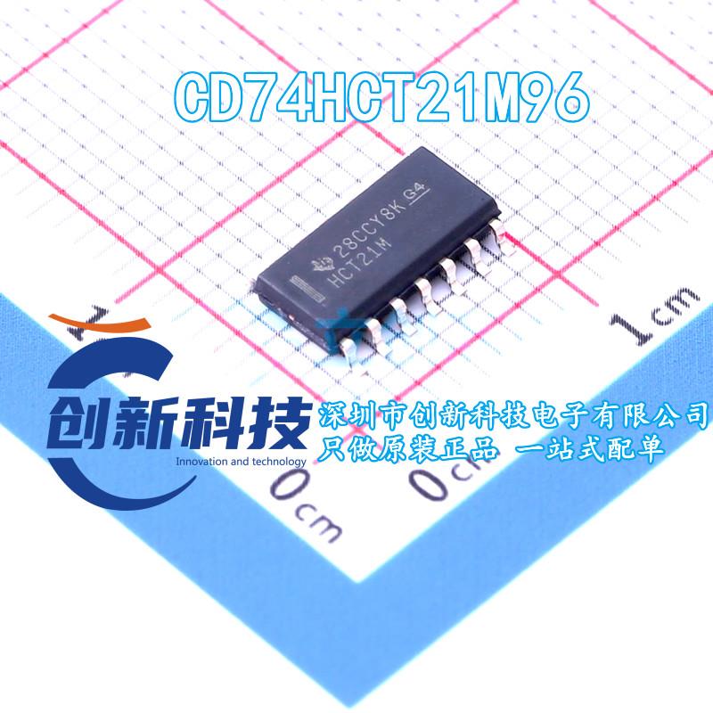 CD74HCT21M96 丝印HCT21M 窄体贴片SOIC-14/3.9mm 全新原装可直拍