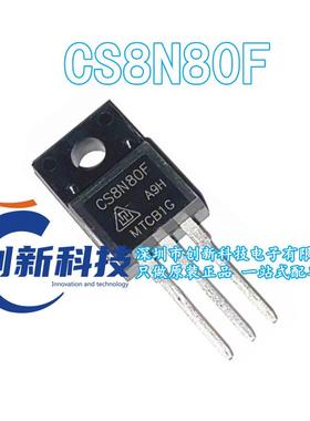 CS8N80F A9 FIR8N80F 直插TO-220F  原装正品  现货直拍