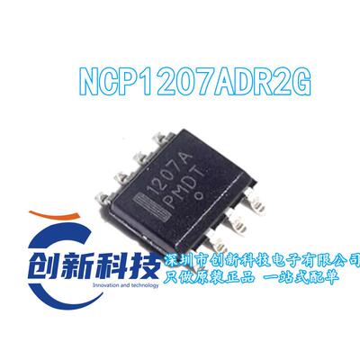 贴片 全新进口原装 NCP1207ADR2G 1207A SOP-8 液晶电源管理IC