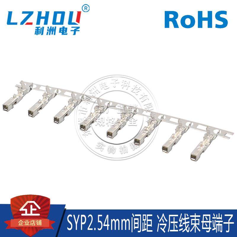 JST/SYP接插件 2.54mm间距母端子线束冷压接线端子连接器接口插座,农机/农具/农膜,排灌设备,淘宝优惠券,粉丝福利购,淘宝优惠卷