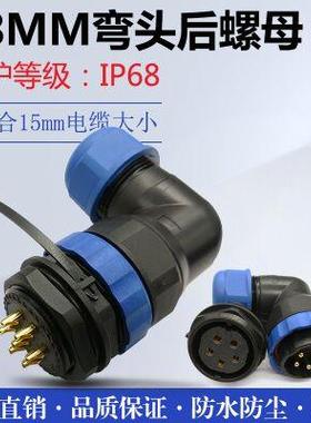 防水航空插头SD28-3芯5芯7芯9芯12芯16芯19芯24芯弯头直角 连接器