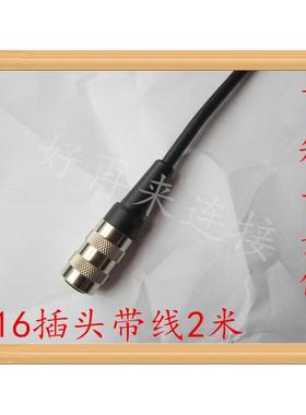 航空插头插座J09 C09 M16带线2芯3芯456789 12芯 14 16头孔 J09