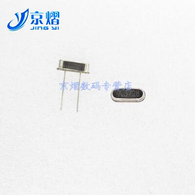 晶振 7.3728MHZ 直插两脚 HC-49S 无源  谐振器 (10只)