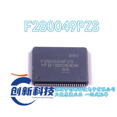 TMS320F280049PZSR F280049PZS LQFP-100 微控制器 全新原装正品