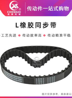 L橡胶同步带 345L/352L/355L/360L/367L/371L/375L/382L/387L皮带