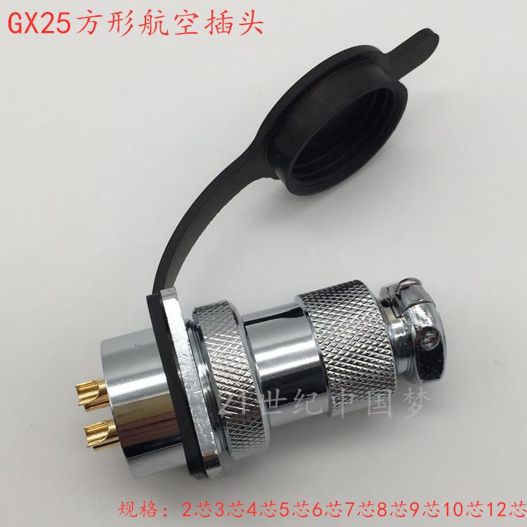 航空插头插座GX25法兰2-3-4针5-6-7-8孔9-10-12芯 DF25方形连接器