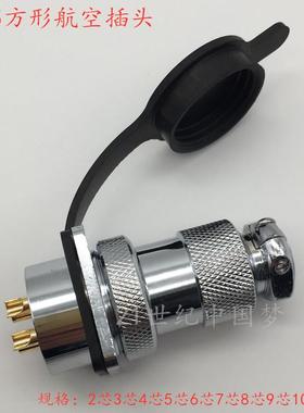 航空插头插座GX25法兰2-3-4针5-6-7-8孔9-10-12芯 DF25方形连接器