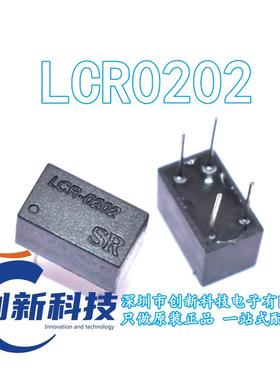 全新原装 LCR-0202 LCR0202 DIP-4 线性光耦 功放音响专用 直插