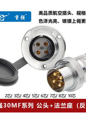 重强航空公插头法兰座AE DF30MF-2 3 4 5 6 7芯8针10孔连接器反装