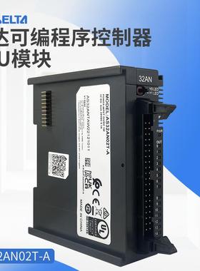 AS32AN02T-A台达可编程序控制器AS系列CPU模块电气模块开关量模块