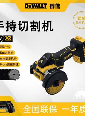 得伟20V无刷角磨机DCS438小钢侠金属木材水电塑料管瓷砖小型切割