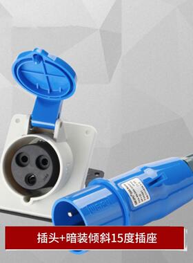 WEIPU威浦TYP281-283-285工业航空插头32A3芯4 5P新款TYPR285