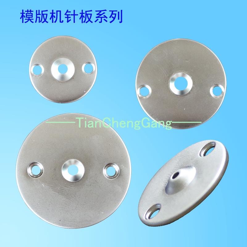 全自动电脑花样模版机小针板川田中缝捷杰克大森长臂缝纫机配件喉