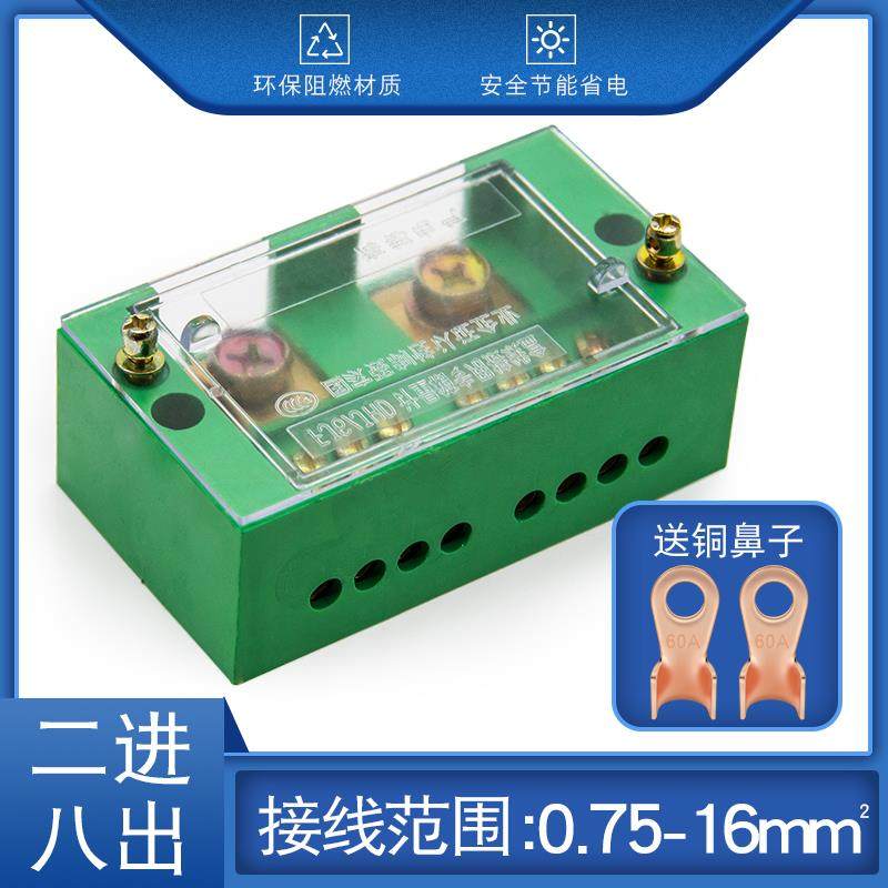 单相二进八出电线接线端子盒 FJ6端子排220v两相家用零火线分线盒,农用物资,苗木固定器/支撑器,淘宝优惠券,粉丝福利购,淘宝优惠卷