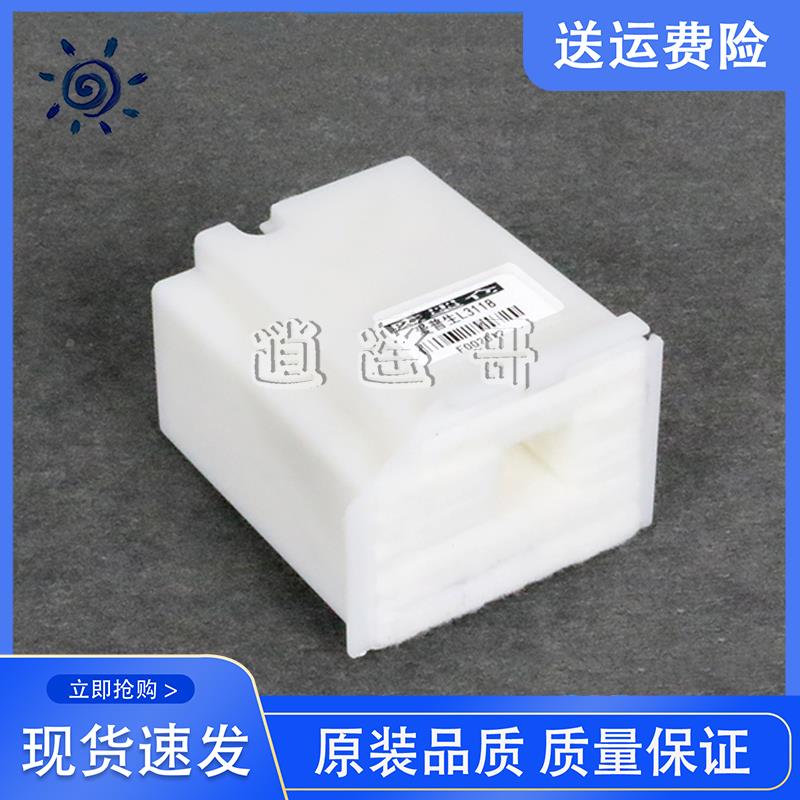 爱普生 L3119 L3150 L3156 L3158 L3160废墨仓 废墨收集垫 维护箱