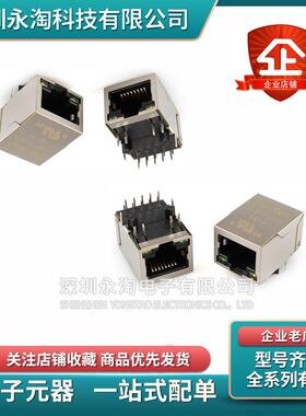 网络变压器 HR911103A 911105a HY951180A 911130A 911130C滤波器