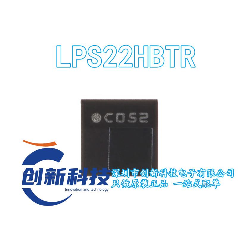原装正品LPS22HBTR HLGA-10L MEMS纳米压力传感器 数字输出气压计