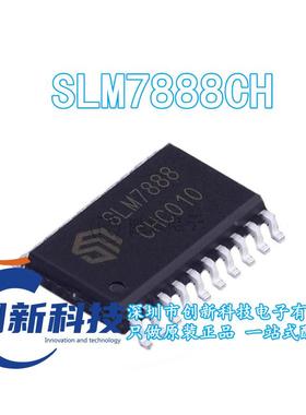 全新原装 SLM7888CH SLM7888 封装 SOIC-20L 栅极驱动 驱动芯片