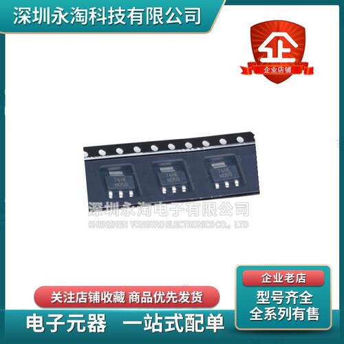 LM1117IMPX/IMP/MPX/MP-2.5/3.3/5.0/2.85/ADJ/1.8/1.2/NOPB 全新