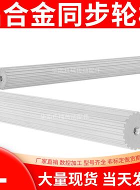 厂家直销BL棒状同步带轮 皮带齿轮棒 L10齿-L32齿同步棒