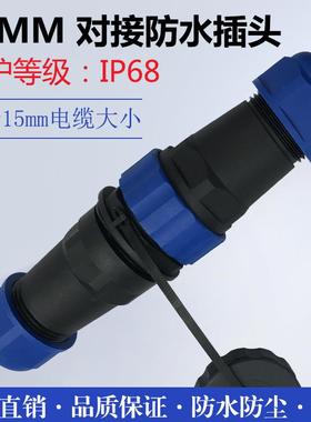 防水航空插头插座 SD28对接-3芯5芯7芯9芯12芯16芯19芯24芯连接器